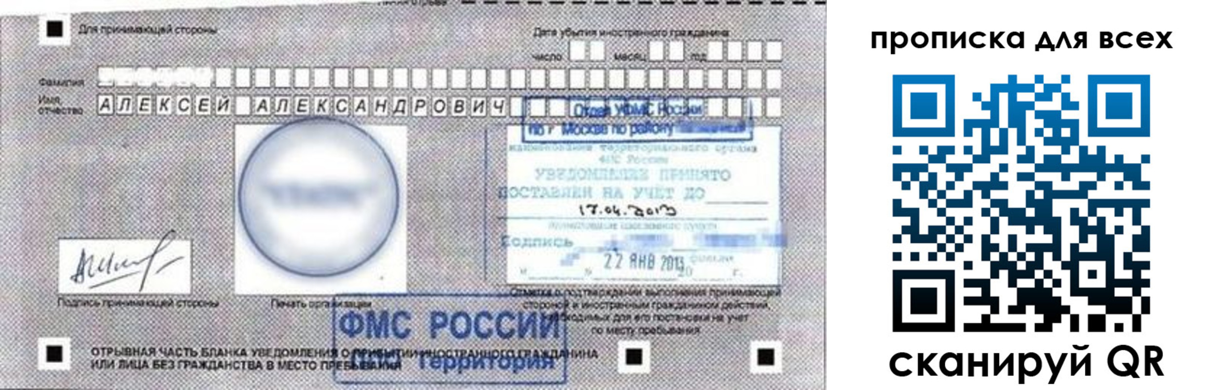 временная регистрация для школы в Киселёвске