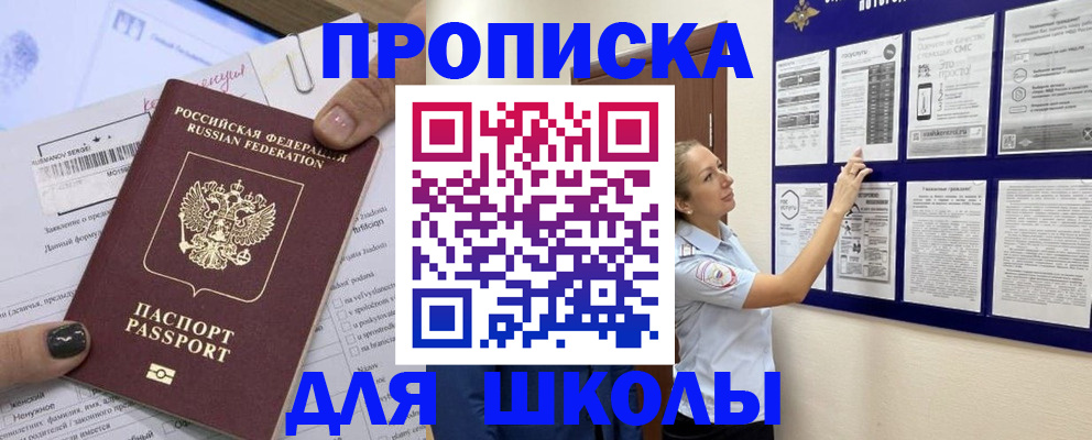 временная регистрация адрес в Киселёвске