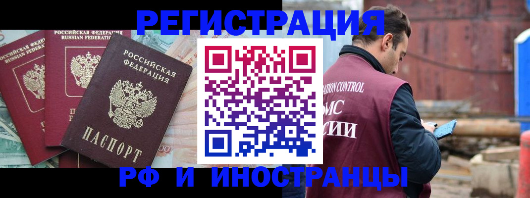 временная регистрация госуслуги в Киселёвске