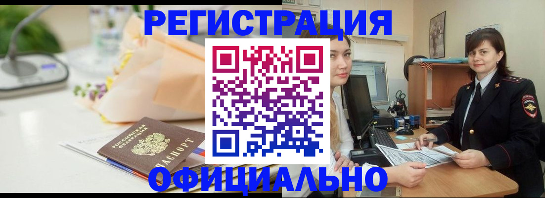где прописаться в Киселёвске