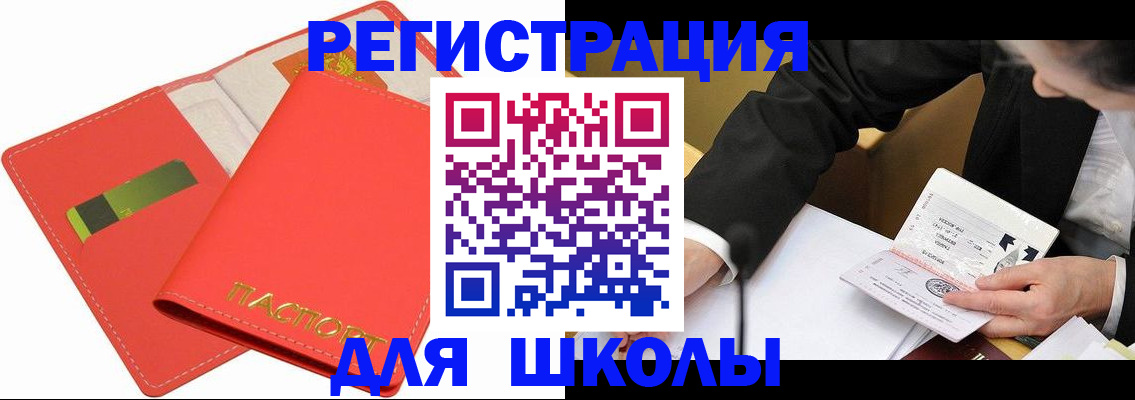 временная регистрация поиск в Киселёвске