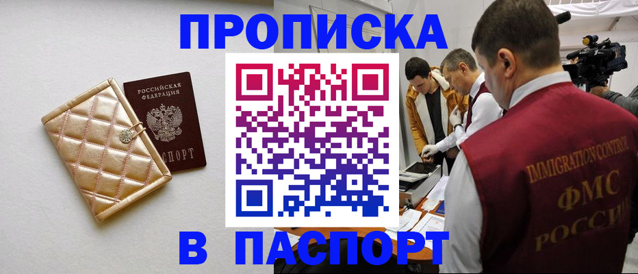 временная регистрация законно в Киселёвске