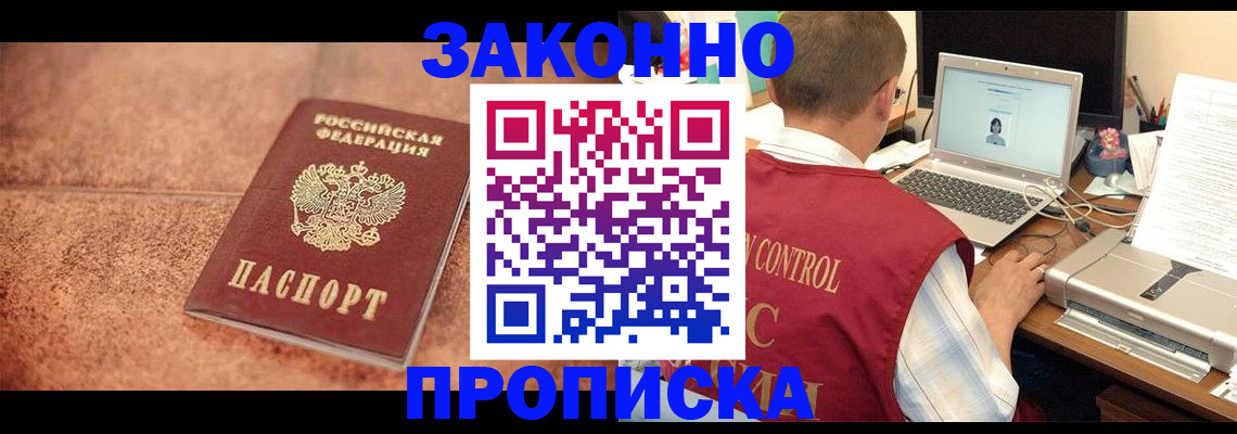 регистрация для школы в Киселёвске